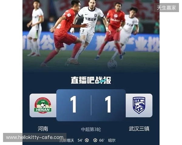 积分回正！河南1-1三镇 古斯塔沃、绍尔破门方镜淇手指脱位后神扑