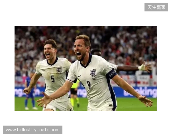 英格兰官方:备战日本,萨卡、赖斯、凯恩已归队报到