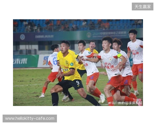 “两广德比”来袭！广西恒宸VS广东广州豹票务公布