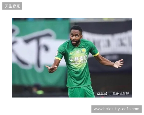 基莱斯：谢蒂内之前踢点球非常稳的 对阵国安将争取满意的结果