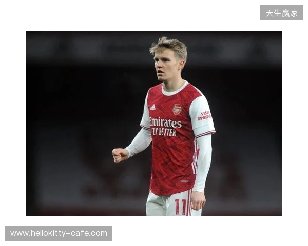 厄德高：萨卡的回归将提振全队士气；对马竞的比赛不会轻松